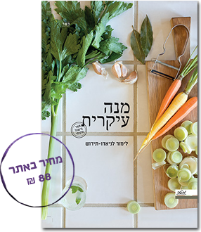 ספר בישול מקומי- תחרות פרסי האוכל
